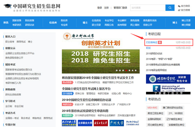 2018MBA管理類聯(lián)考