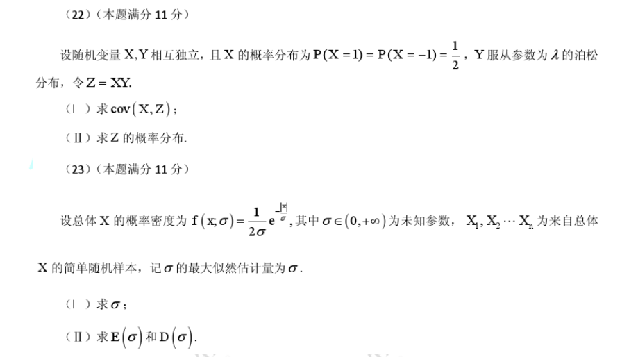 2018考研數(shù)學(xué)一