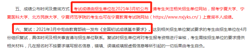 2021考研：21考研國家線最新消息來啦！多所高校自命題專業(yè)課閱卷結(jié)束！