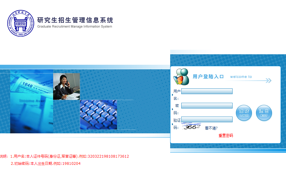 2021考研初試成績：北京科技大學(xué)考研初試成績查詢?nèi)肟陂_啟！初試成績已公布！