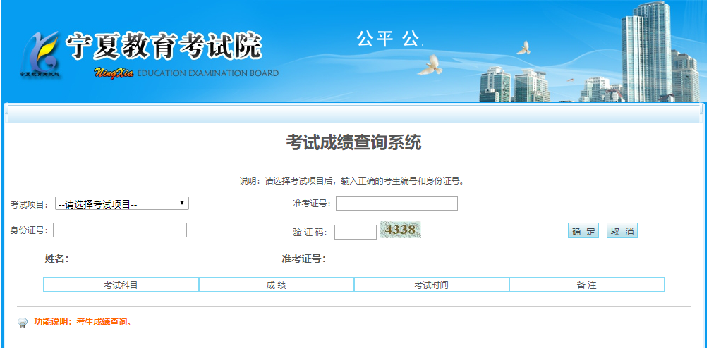 2021考研初試成績：寧夏師范學(xué)院考研初試成績查詢?nèi)肟陂_啟！初試成績已公布！
