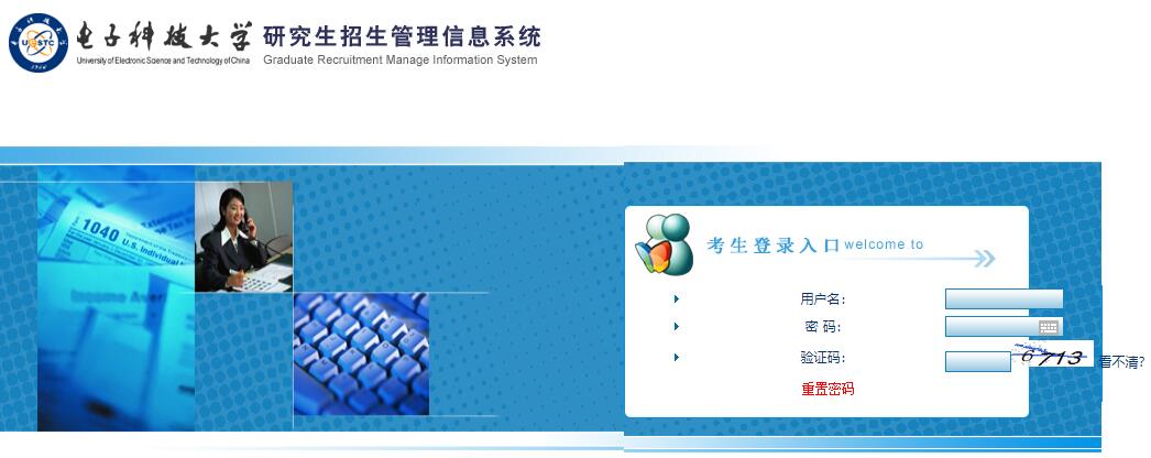 2021考研初試成績(jī)：電子科技大學(xué)考研初試成績(jī)查詢?nèi)肟陂_啟！初試成績(jī)已公布！