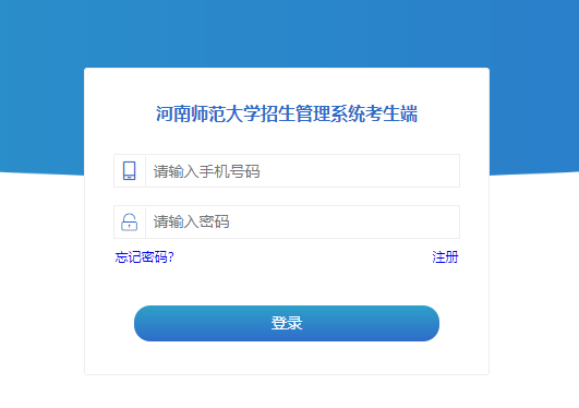 河南師范大學(xué)預(yù)調(diào)劑系統(tǒng)開啟通知！