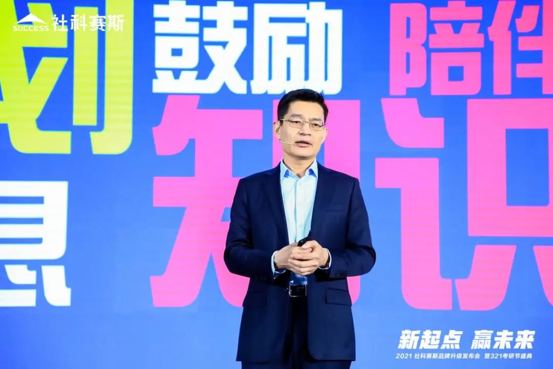 “新起點(diǎn) ，贏未來(lái)”社科賽斯品牌升級(jí)發(fā)布會(huì)暨321考研節(jié)盛典圓滿結(jié)束