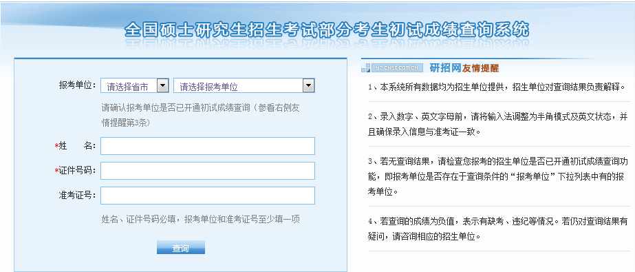 2月3日就出分了，沒有準考證號怎么查成績！