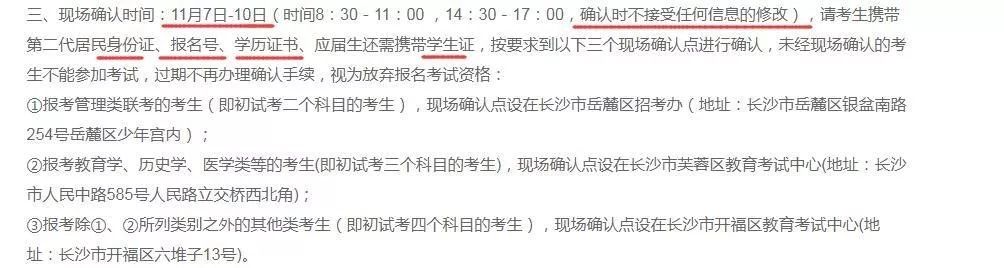 2018年管理類MBA聯(lián)考報(bào)名最后一天！錯(cuò)過再等一年