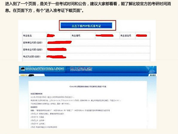 2018MBA管理類聯(lián)考