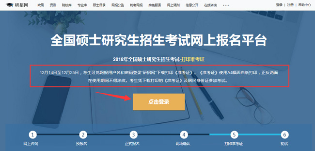 2018MBA管理類聯(lián)考