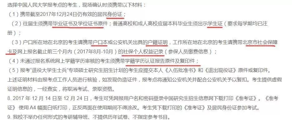 2018年管理類MBA聯考報名最后一天！錯過再等一年