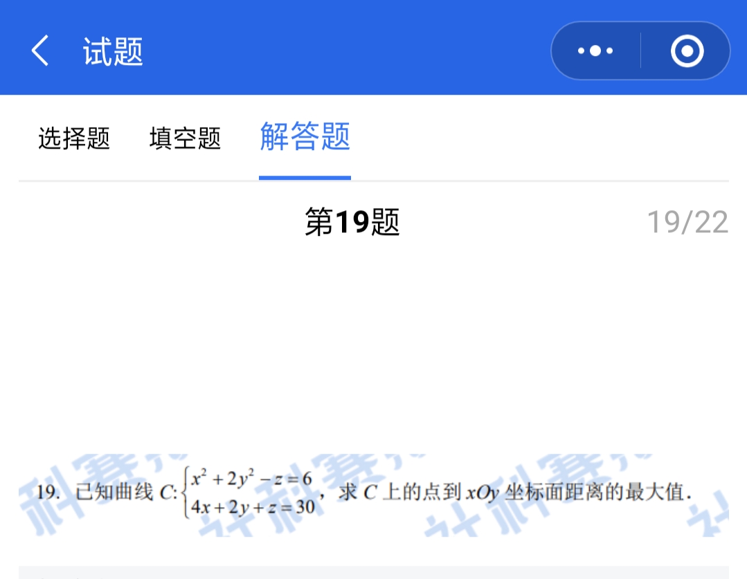 數(shù)學(xué)真題答案