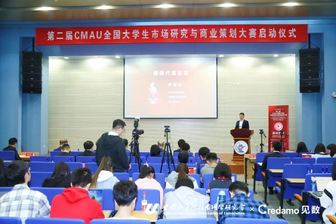 社科賽斯總裁兼黨支部書(shū)記李發(fā)進(jìn)受邀出席第二屆CMAU全國(guó)大學(xué)生市場(chǎng)研究與商業(yè)策劃大賽！