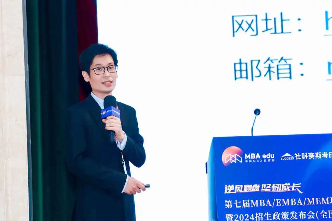 第七屆 MBA/EMBA/MEM 項(xiàng)目聯(lián)展暨2024招生政策發(fā)布會(huì)（全國(guó)首場(chǎng)）圓滿落幕！