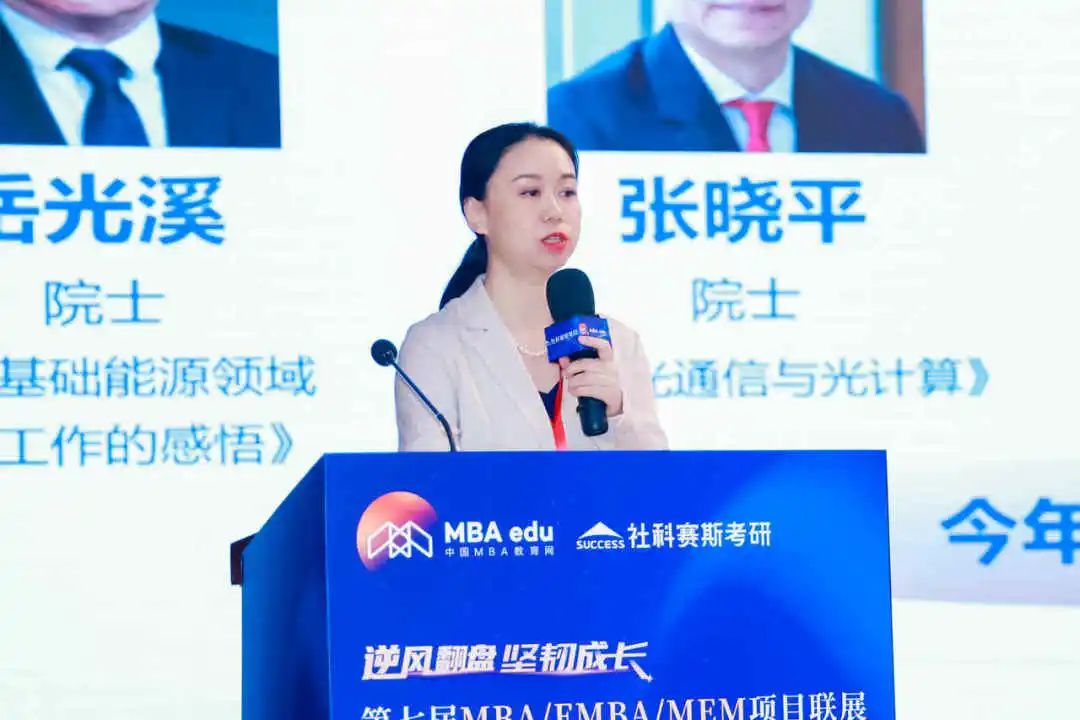 第七屆 MBA/EMBA/MEM 項(xiàng)目聯(lián)展暨2024招生政策發(fā)布會(huì)（全國(guó)首場(chǎng)）圓滿落幕！