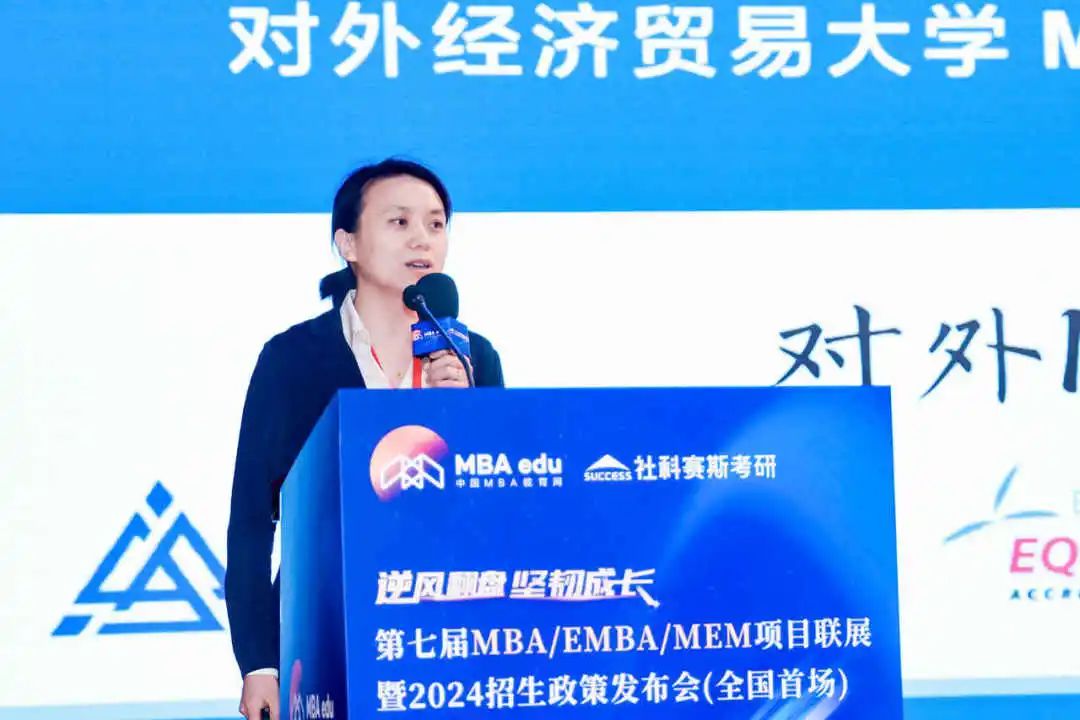 第七屆 MBA/EMBA/MEM 項(xiàng)目聯(lián)展暨2024招生政策發(fā)布會(huì)（全國(guó)首場(chǎng)）圓滿落幕！