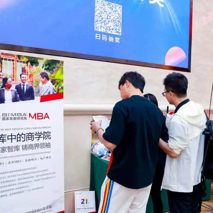 第七屆 MBA/EMBA/MEM 項(xiàng)目聯(lián)展暨2024招生政策發(fā)布會(huì)（全國(guó)首場(chǎng)）圓滿落幕！