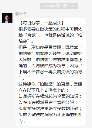 做考研輔導(dǎo)21年，第一次被學(xué)員說“好傻”！