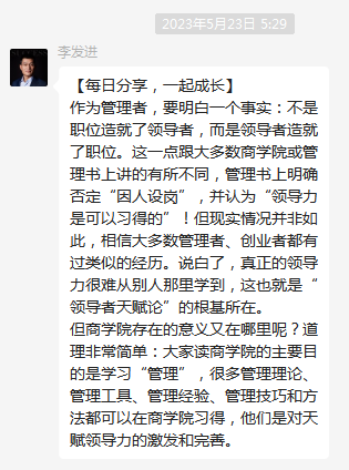 做考研輔導(dǎo)21年，第一次被學(xué)員說“好傻”！