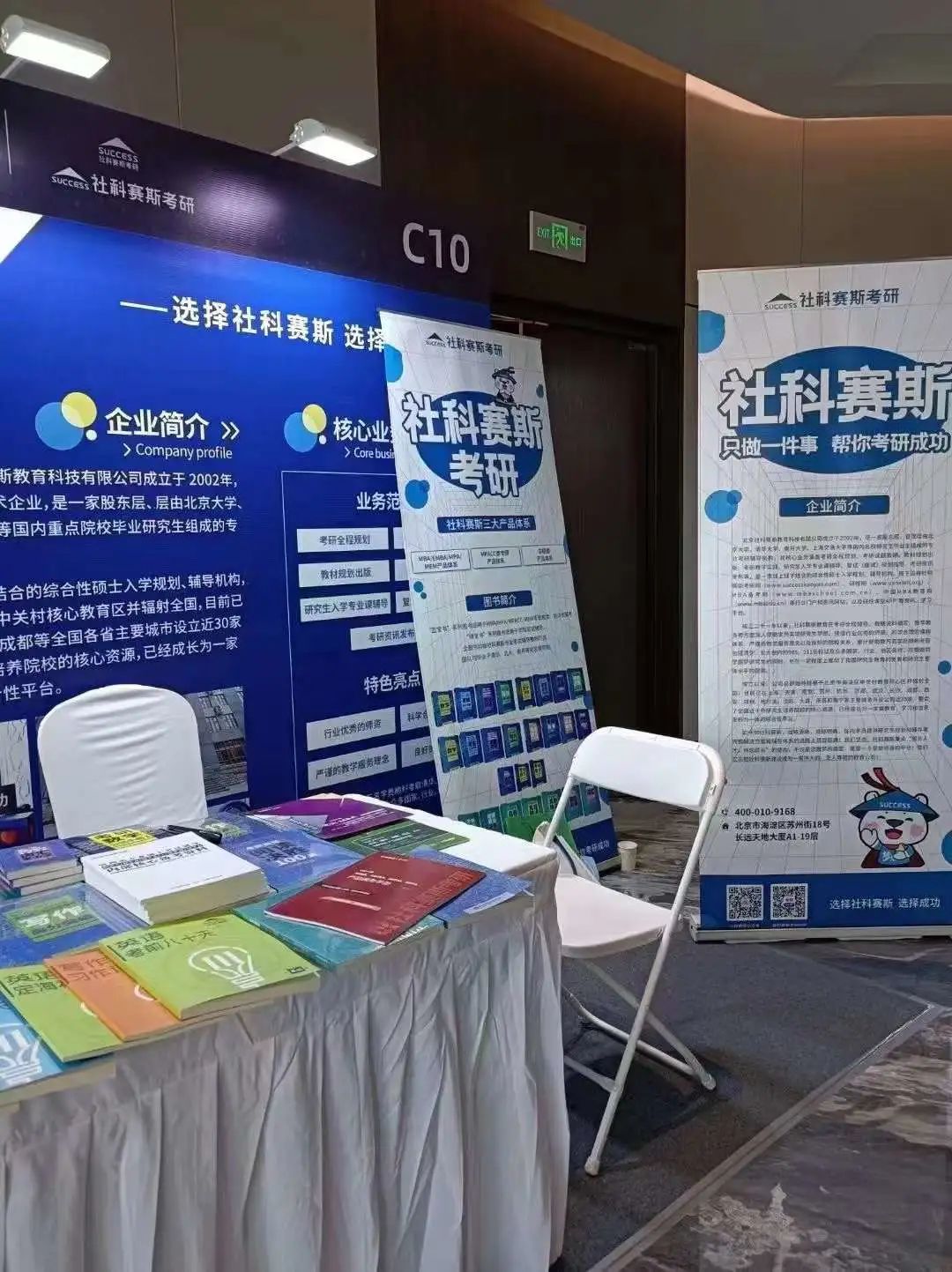 活力更始，共話未來(lái)！社科賽斯考研總裁李發(fā)進(jìn)出席2023GET教育科技大會(huì)！