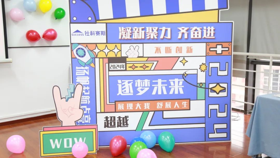 新起點(diǎn)，蓄勢待發(fā)！熱烈慶祝社科賽斯考研成立22周年！