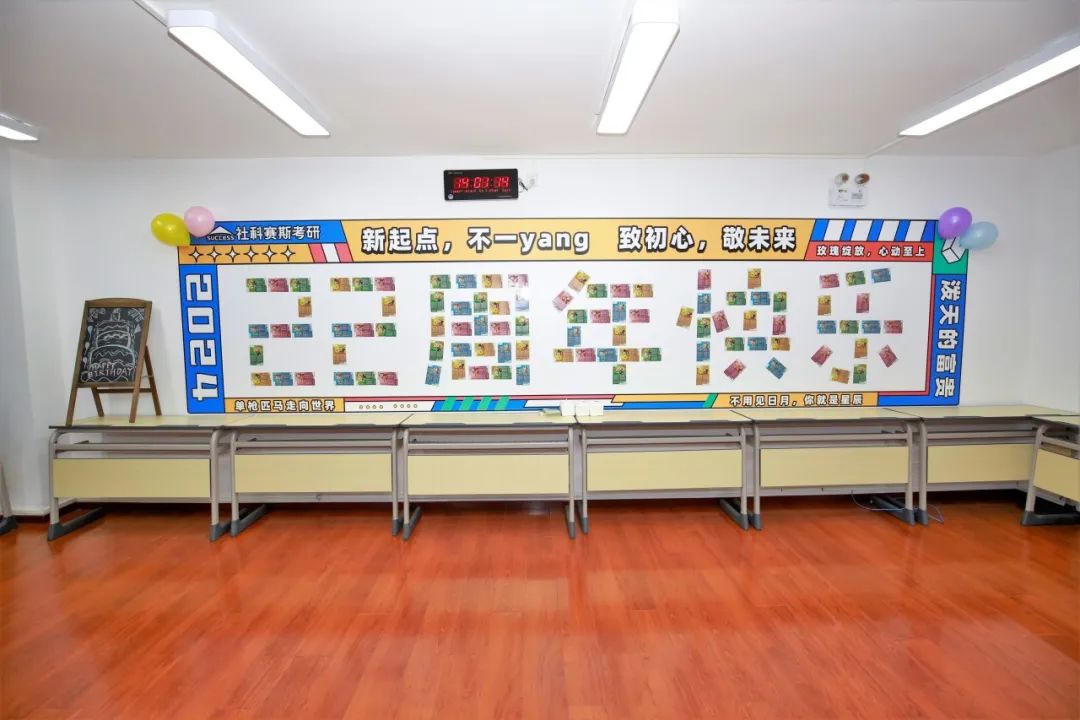 新起點(diǎn)，蓄勢待發(fā)！熱烈慶祝社科賽斯考研成立22周年！