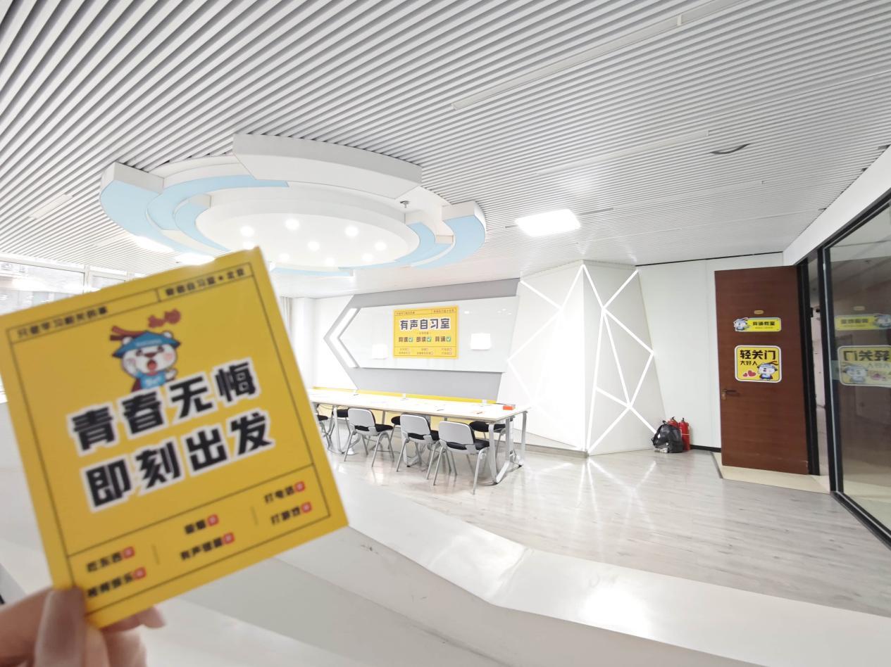 社科賽斯考研實(shí)訓(xùn)基地自習(xí)室